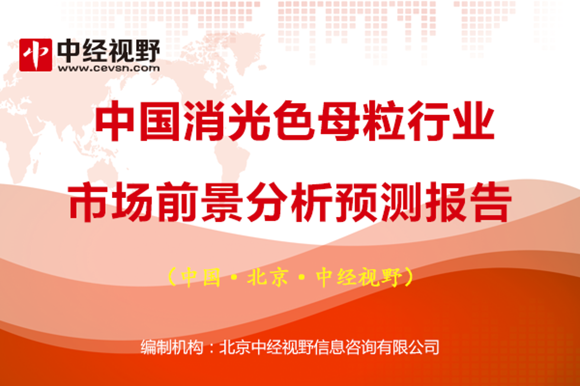 聚祥色母